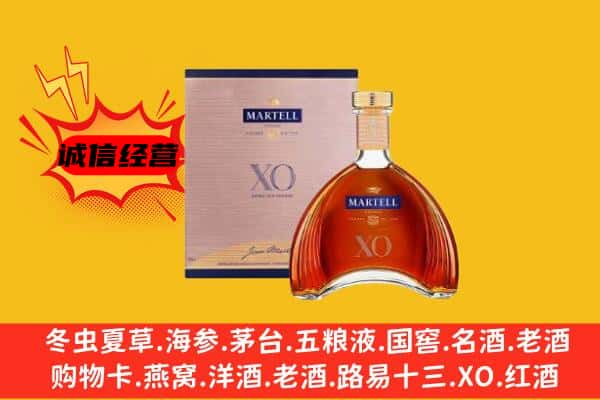 高州市上门回收马爹利价格