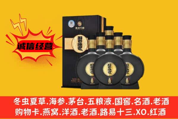 高州市上门回收习酒价格