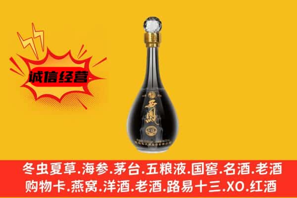 高州市上门回收西凤酒价格