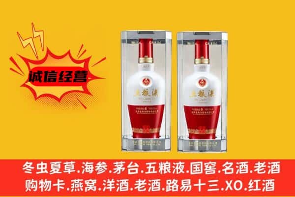 高州市上门回收五粮液1618价格