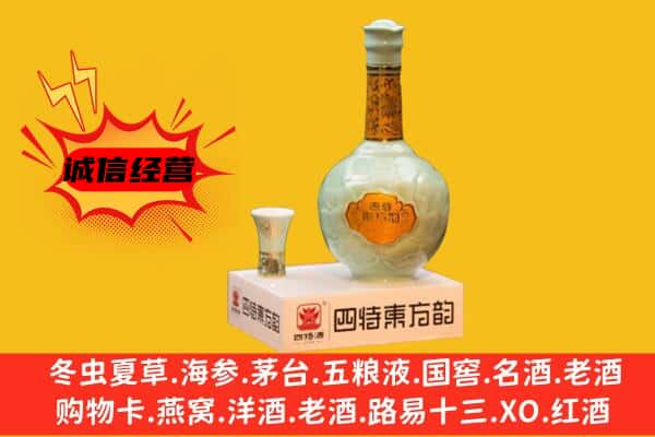 高州市上门回收四特酒价格