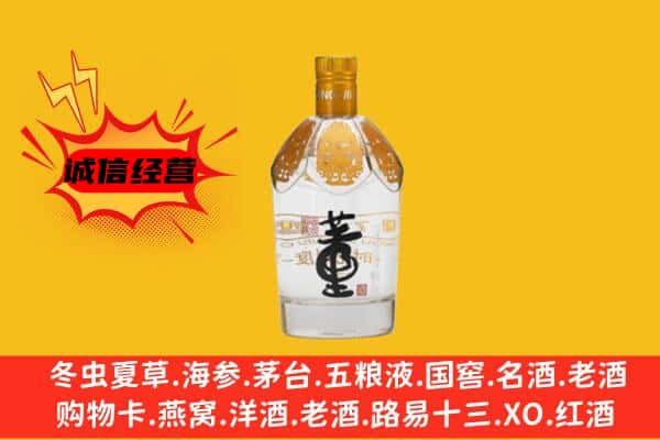 高州市上门回收老董酒价格