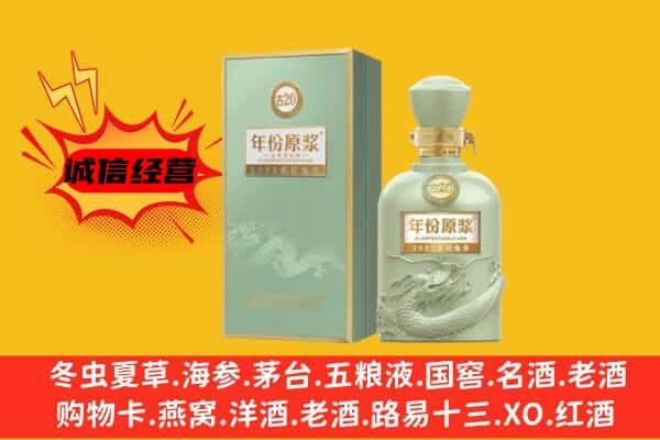 高州市上门回收古井贡酒价格