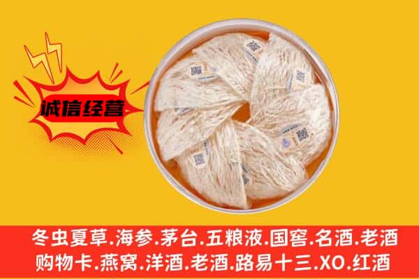 高州市回收燕窝