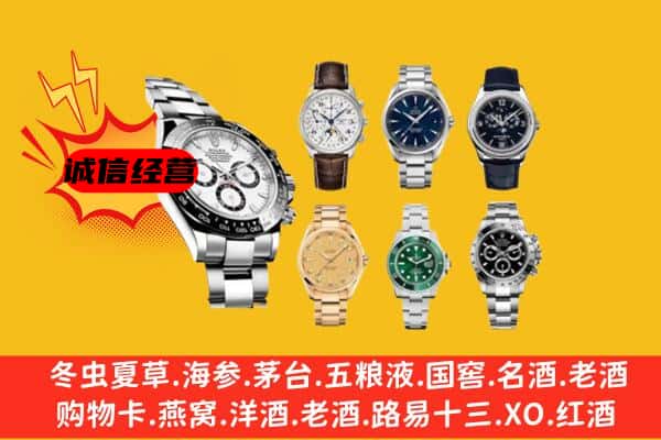 高州市回收名表