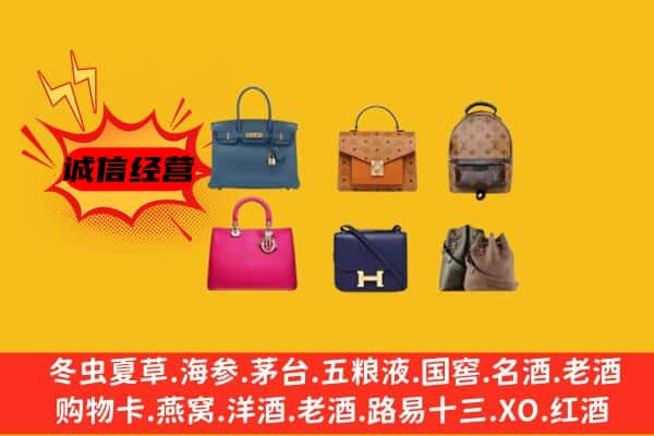 高州市回收名包