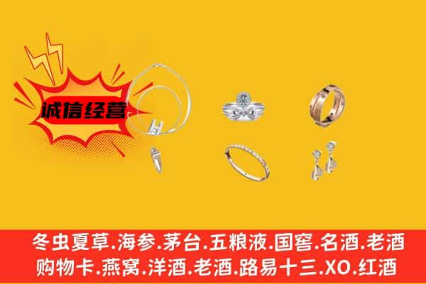 高州市回收首饰