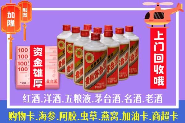 高州市烟酒回收飞天茅台酒.jpg