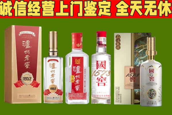 高州市烟酒回收泸州老窖系列.jpg